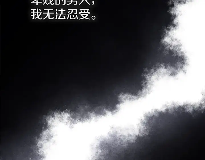 《这个婚反正也要完蛋》第98话 重生的记忆图188