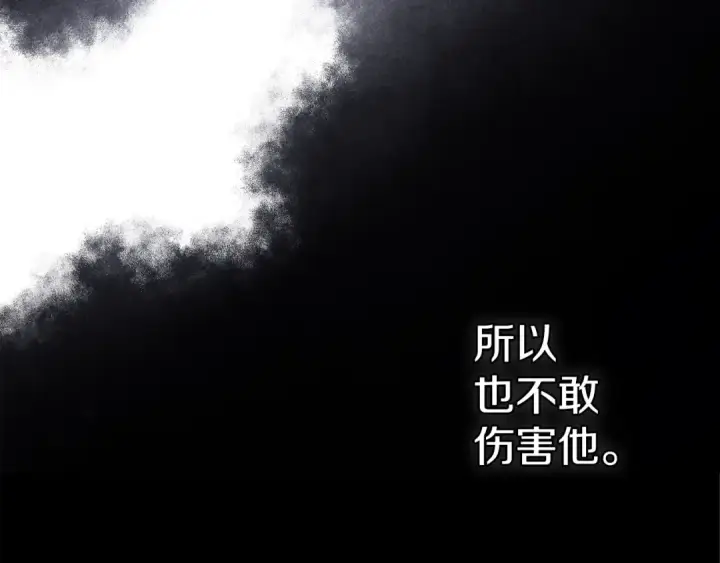 《这个婚反正也要完蛋》第98话 重生的记忆图189