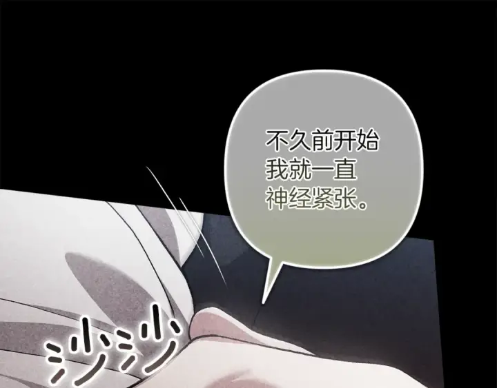 《这个婚反正也要完蛋》第98话 重生的记忆图195