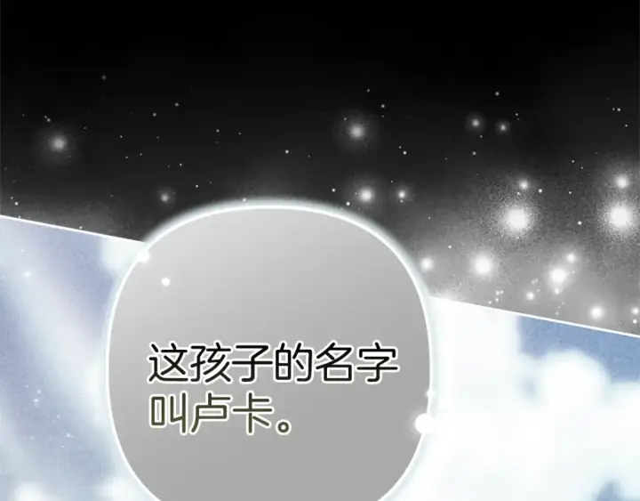 《这个婚反正也要完蛋》第98话 重生的记忆图197