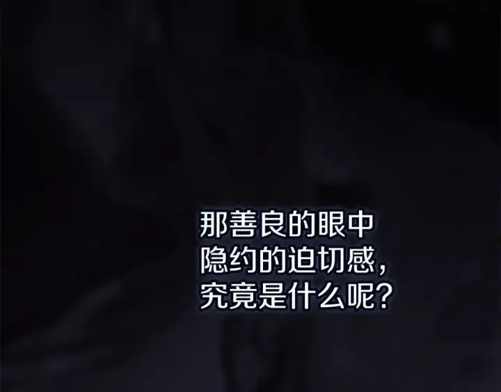 《这个婚反正也要完蛋》第98话 重生的记忆图2