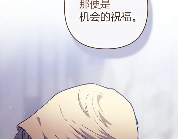 《这个婚反正也要完蛋》第98话 重生的记忆图21