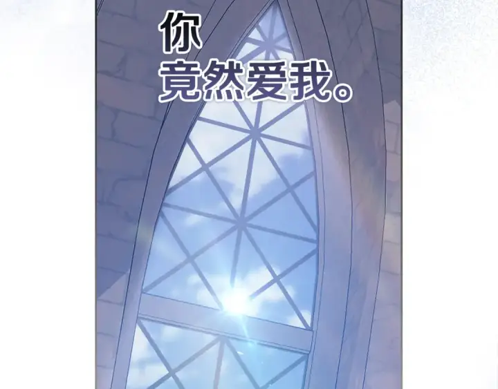 《这个婚反正也要完蛋》第98话 重生的记忆图215