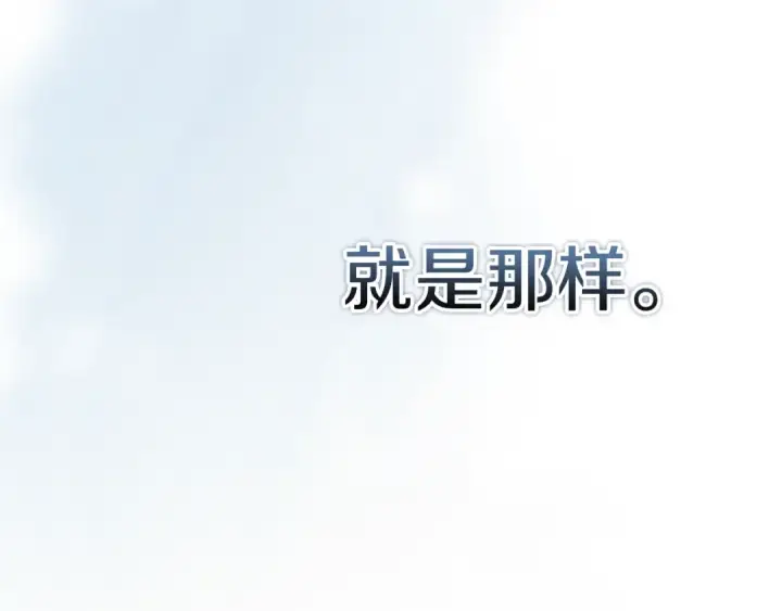 《这个婚反正也要完蛋》第98话 重生的记忆图219