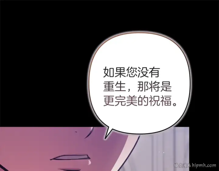 《这个婚反正也要完蛋》第98话 重生的记忆图24
