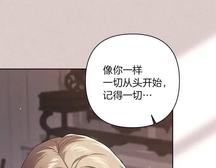 《这个婚反正也要完蛋》第98话 重生的记忆图249