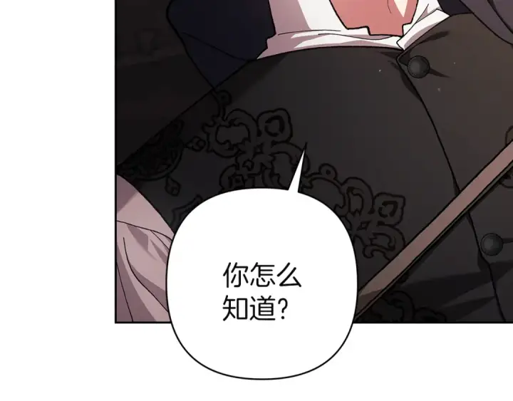 《这个婚反正也要完蛋》第98话 重生的记忆图253