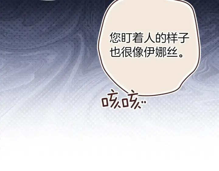 《这个婚反正也要完蛋》第98话 重生的记忆图259
