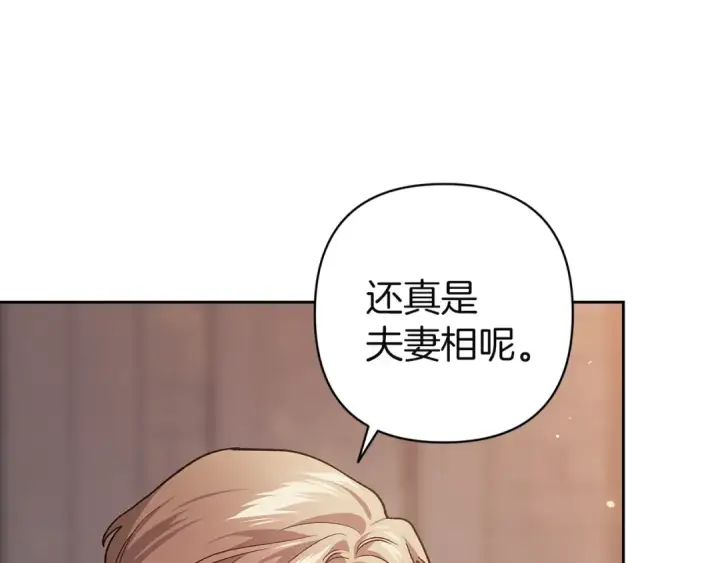 《这个婚反正也要完蛋》第98话 重生的记忆图260