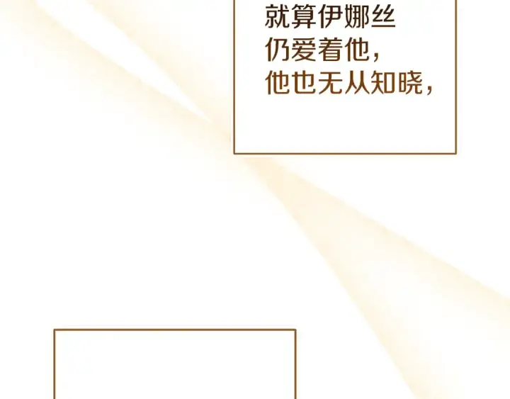 《这个婚反正也要完蛋》第98话 重生的记忆图265