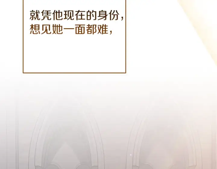 《这个婚反正也要完蛋》第98话 重生的记忆图266