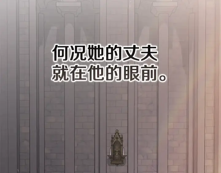 《这个婚反正也要完蛋》第98话 重生的记忆图267