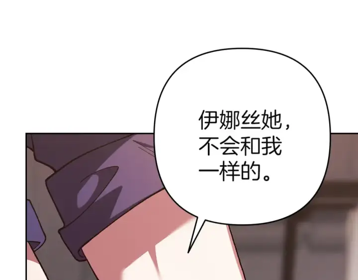 《这个婚反正也要完蛋》第98话 重生的记忆图270