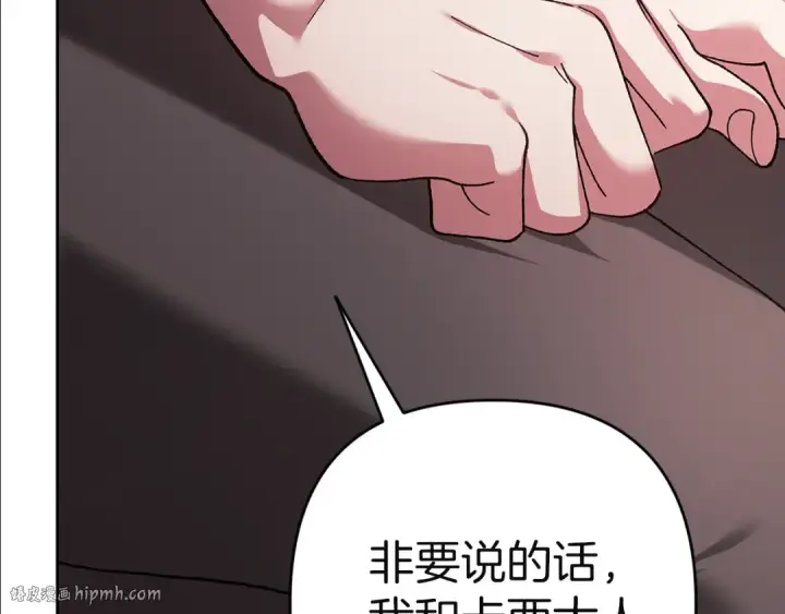 《这个婚反正也要完蛋》第98话 重生的记忆图272