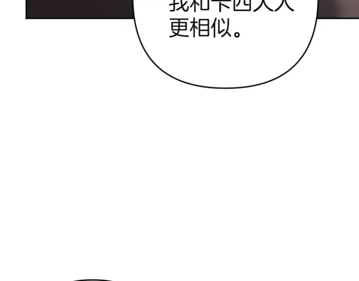 《这个婚反正也要完蛋》第98话 重生的记忆图273