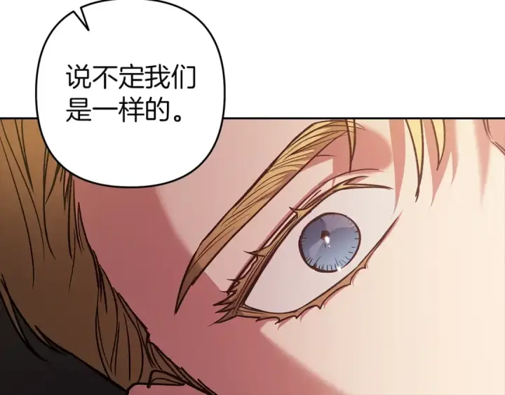 《这个婚反正也要完蛋》第98话 重生的记忆图274