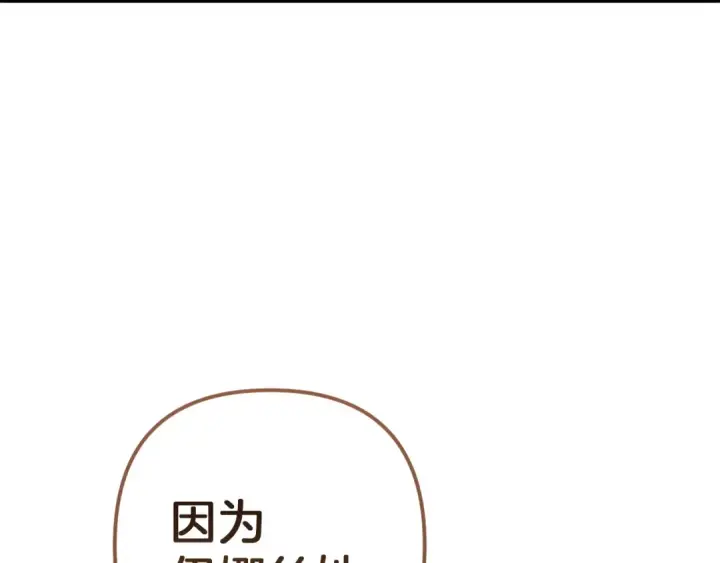 《这个婚反正也要完蛋》第98话 重生的记忆图275