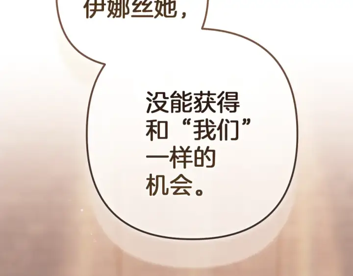 《这个婚反正也要完蛋》第98话 重生的记忆图276