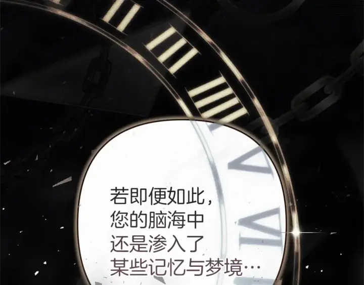 《这个婚反正也要完蛋》第98话 重生的记忆图28