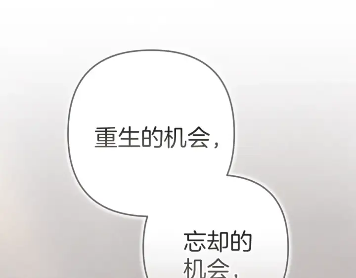 《这个婚反正也要完蛋》第98话 重生的记忆图282