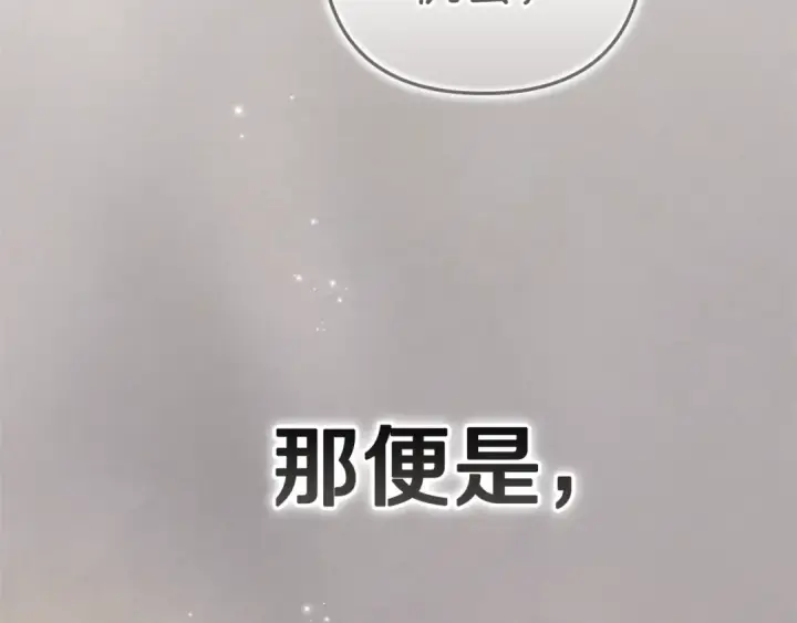 《这个婚反正也要完蛋》第98话 重生的记忆图283