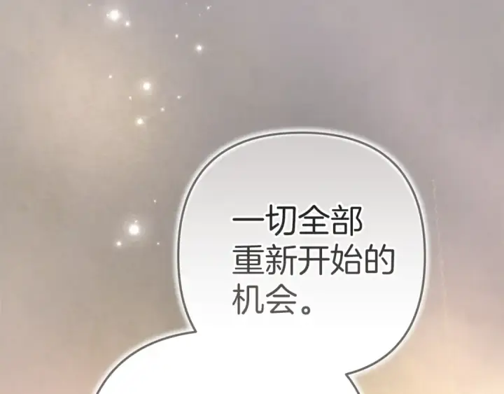《这个婚反正也要完蛋》第98话 重生的记忆图284