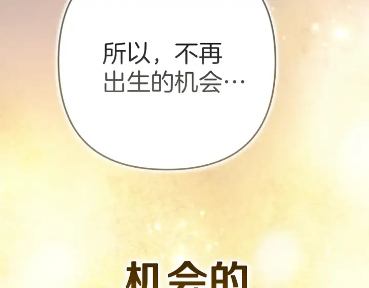 《这个婚反正也要完蛋》第98话 重生的记忆图285