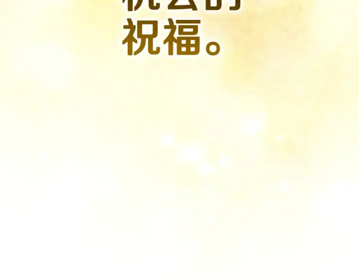 《这个婚反正也要完蛋》第98话 重生的记忆图286