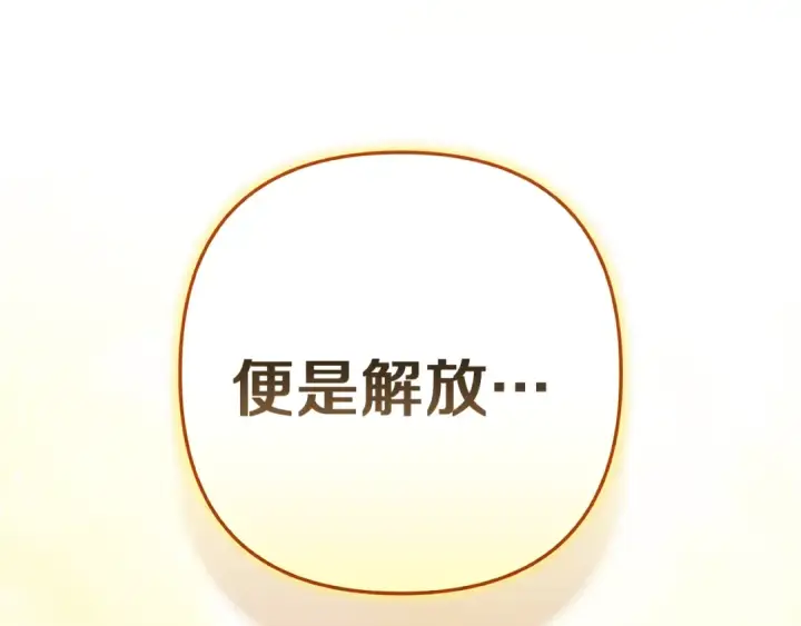 《这个婚反正也要完蛋》第98话 重生的记忆图287