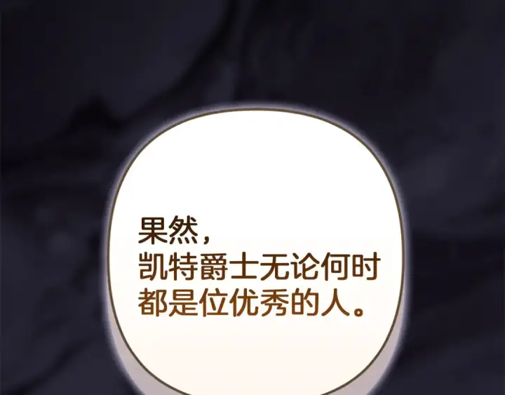 《这个婚反正也要完蛋》第98话 重生的记忆图3