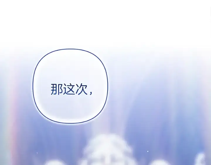 《这个婚反正也要完蛋》第98话 重生的记忆图30