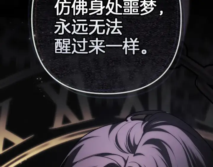 《这个婚反正也要完蛋》第98话 重生的记忆图301