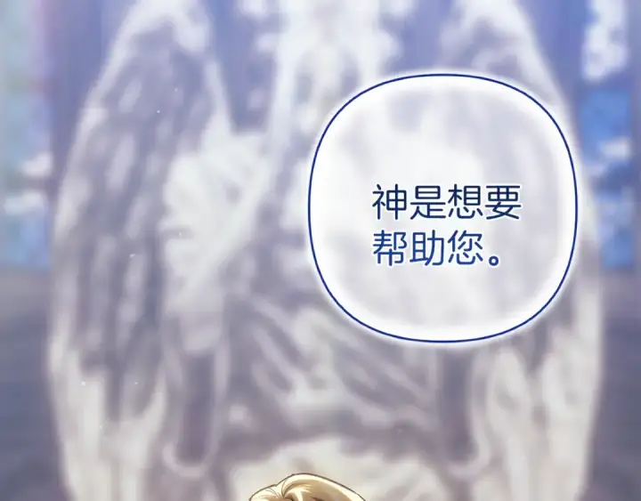 《这个婚反正也要完蛋》第98话 重生的记忆图31