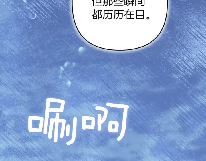 《这个婚反正也要完蛋》第98话 重生的记忆图46