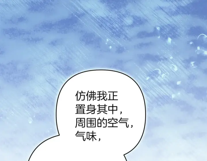 《这个婚反正也要完蛋》第98话 重生的记忆图47