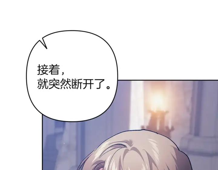 《这个婚反正也要完蛋》第98话 重生的记忆图50