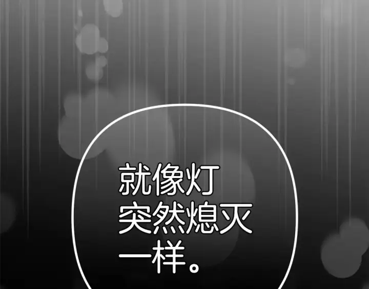 《这个婚反正也要完蛋》第98话 重生的记忆图53