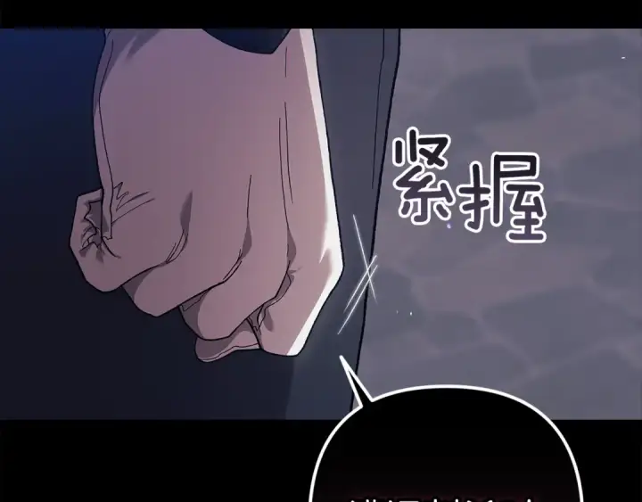 《这个婚反正也要完蛋》第98话 重生的记忆图55