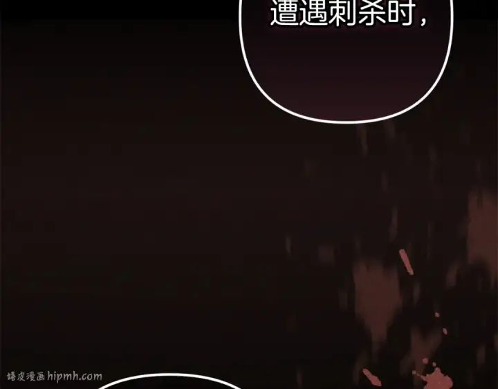 《这个婚反正也要完蛋》第98话 重生的记忆图56