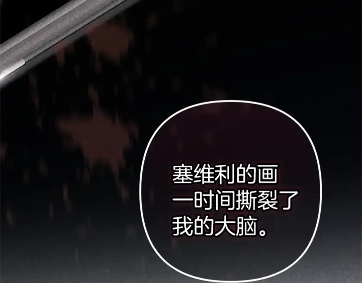 《这个婚反正也要完蛋》第98话 重生的记忆图58