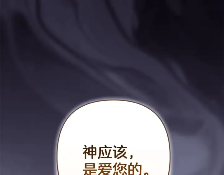 《这个婚反正也要完蛋》第98话 重生的记忆图6