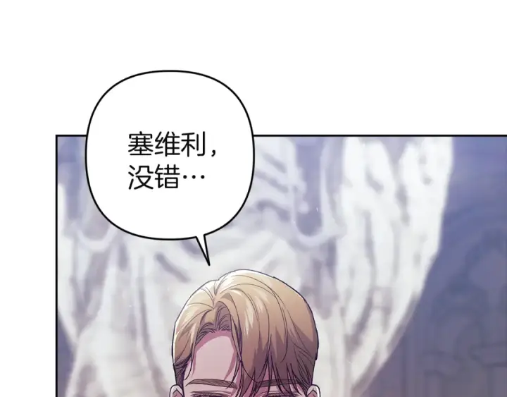 《这个婚反正也要完蛋》第98话 重生的记忆图61