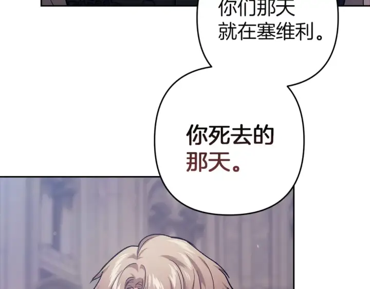 《这个婚反正也要完蛋》第98话 重生的记忆图63