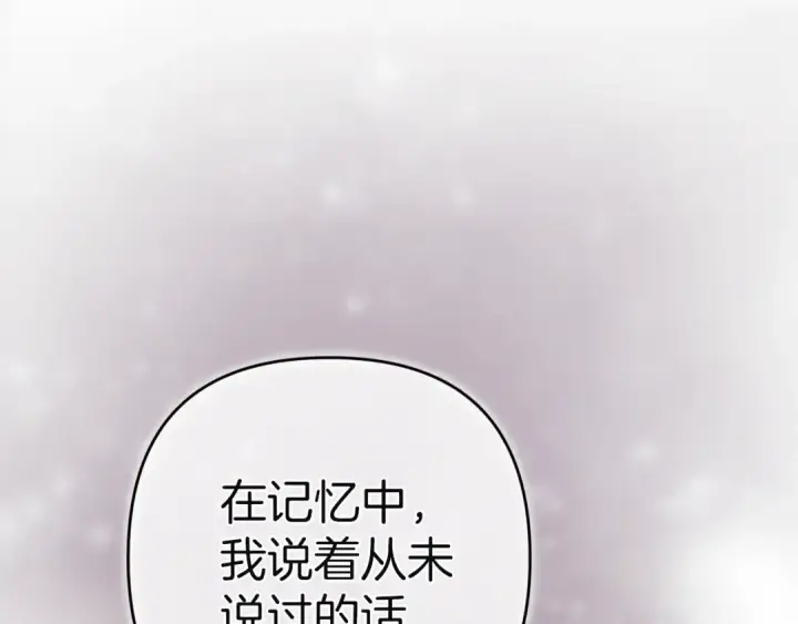 《这个婚反正也要完蛋》第98话 重生的记忆图67
