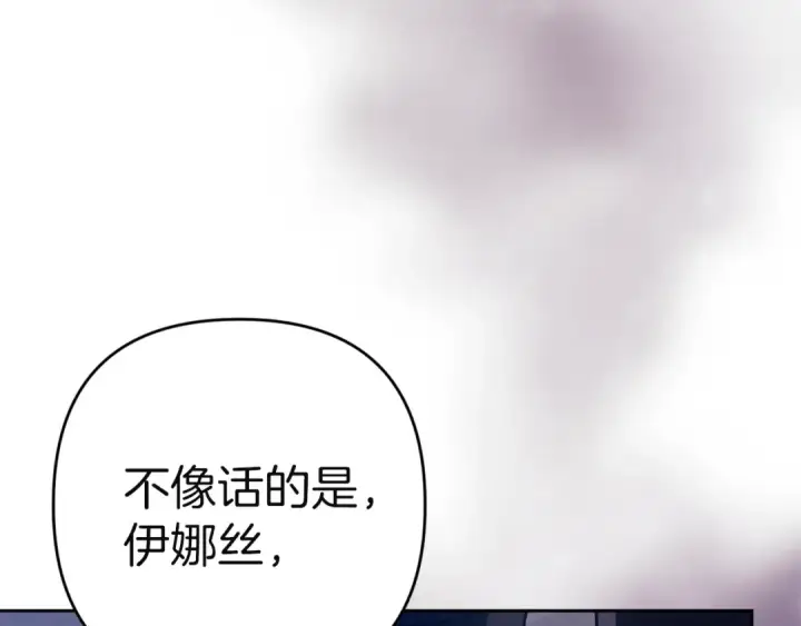 《这个婚反正也要完蛋》第98话 重生的记忆图69