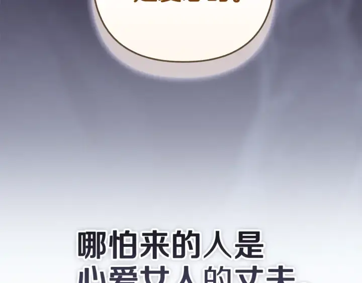 《这个婚反正也要完蛋》第98话 重生的记忆图7