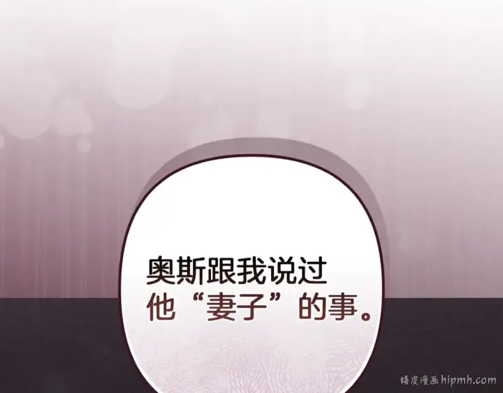 《这个婚反正也要完蛋》第98话 重生的记忆图72
