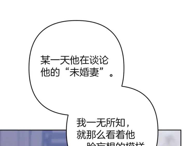 《这个婚反正也要完蛋》第98话 重生的记忆图76