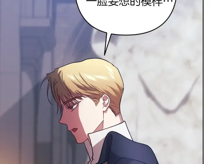 《这个婚反正也要完蛋》第98话 重生的记忆图77