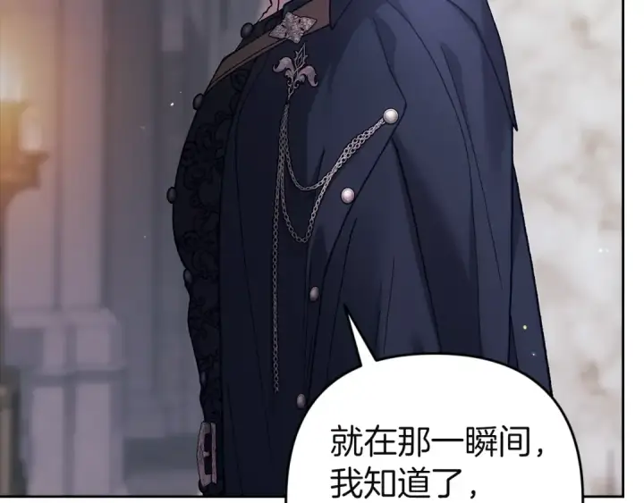 《这个婚反正也要完蛋》第98话 重生的记忆图78
